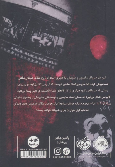 کارناوال شوم